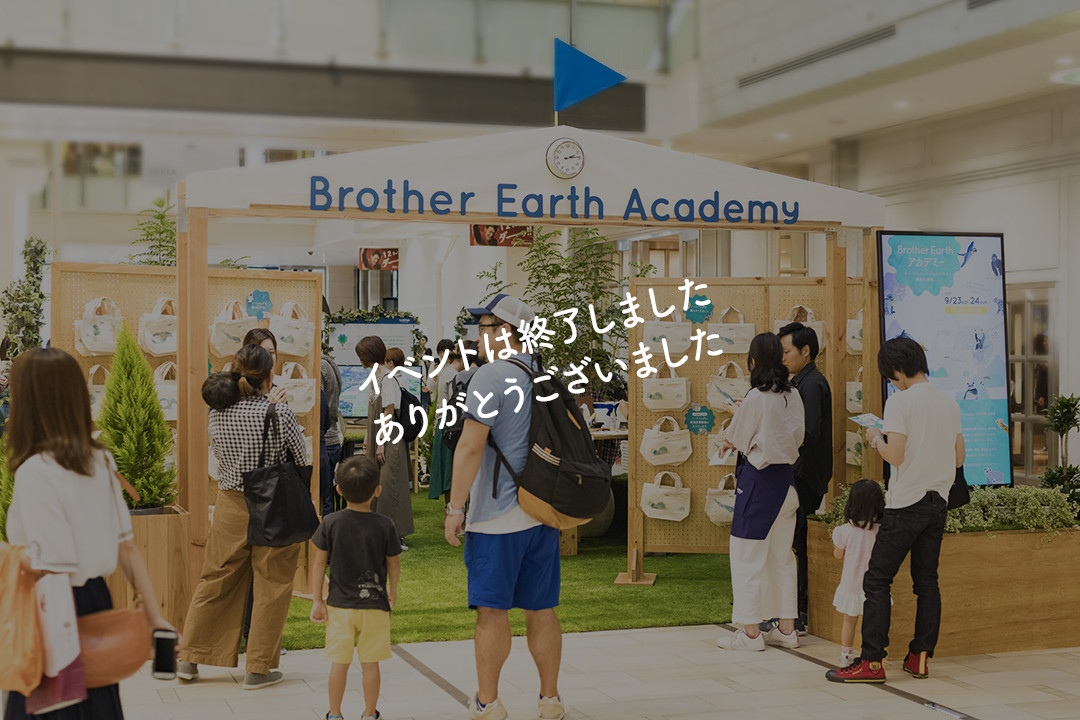 brother Earth Academy