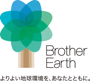 Brother Earth よりよい地球環境を、あなたとともに。
